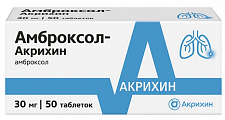 Купить амброксол-акрихин, таблетки 30мг, 50 шт в Ваде