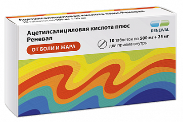 Ацетилсалициловая кислота Плюс Реневал, таблетки 500мг+25мг 10шт