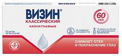 Купить визин классический, капли глазные 0,5мг/мл, ампулы 0,5мл, 10 шт в Ваде