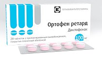 Купить ортофен ретард, таблетки с пролонг высвобожд покрытые пленочной оболочкой 100мг, 20 шт в Ваде