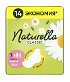 Купить naturella (натурелла) прокладки классик макси 14шт в Ваде