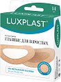 Luxplast (Люкспласт) пластыри глазные для взрослых нетканная основа 72 х 56мм, 14 шт