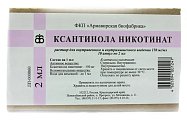 Купить ксантинола никотинат, раствор для внутривенного и внутримышечного введения 150мг/мл, ампулы 2мл, 10 шт в Ваде