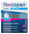 Купить гексорал табс экстра, таблетки для рассасывания, лимонные, 0.6 мг+1.2 мг+10 мг 16 шт в Ваде