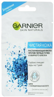 Купить garnier skin naturals (гарньер) маска для лица распаривающая чистая кожа 6мл 2шт в Ваде