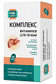 Купить комплекс витаминов для печени будь здоров! капсулы 30шт бад в Ваде