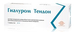 Купить гиалуром тендон, раствор гиалуроната натрия для околосухожильного и внутрисуставного введения 40мг/2мл, шприц 2мл в Ваде