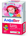 Купить алфавит в сезон простуд детский, таблетки жевательные, 60 шт бад в Ваде