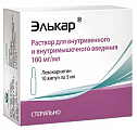 Купить элькар, раствор для внутривенного и внутримышечного введения 100мг/мл, ампулы 5мл, 10 шт в Ваде