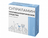 Купить суприламин, раствор для внутривенного и внутримышечного введения 20мг/мл, ампулы 1мл 5 шт от аллергии в Ваде