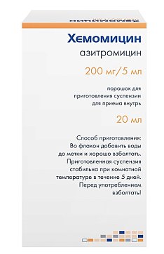 Хемомицин, порошок для приготовления суспензии для приема внутрь 200мг/5мл, флакон 10г