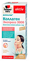 Купить doppelherz (доппельгерц) коллаген экспресс 3000 жидкость по 11 г, стик-пакет 14шт бад в Ваде