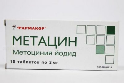 Купить метацин, таблетки 2мг, 10 шт в Ваде