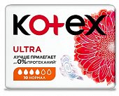 Купить kotex ultra (котекс) прокладки нормал с сеточкой, 10шт в Ваде