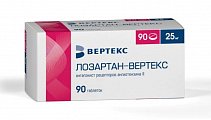 Купить лозартан-вертекс, таблетки покрытые пленочной оболочкой 25 мг, 90 шт в Ваде