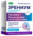 Купить зрениум, капсулы массой 310 мг, 60 шт бад в Ваде