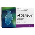 Купить аровабан, таблетки покрытые пленочной оболочкой 20 мг, 100 шт в Ваде