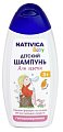 Купить nativica baby (нативика) детский шампунь для девочек 3+, 250мл в Ваде