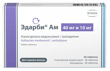 Эдарби АМ, набор таблеток 40мг и 10мг 56шт