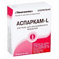 Купить аспаркам l, раствор для внутривенного введения, ампулы 5мл, 10 шт в Ваде