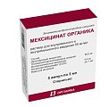 Купить мексицинат органика, раствор для внутривенного и внутримышечного введения, ампулы 5 мл 5 шт в Ваде