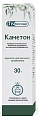 Купить каметон, аэрозоль для местного применения, 30г в Ваде