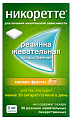 Купить никоретте, резинка жевательная лекарственная, свежие фрукты 2 мг, 30шт в Ваде