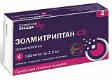 Золмитриптан-СЗ, таблетки, покрытые пленочной оболочкой 2,5мг, 4шт