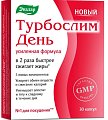 Купить турбослим день усиленная формула, капсулы 300мг, 30 шт бад в Ваде