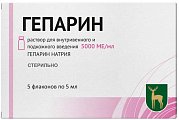 Купить гепарин, раствор для внутривенного и подкожного введения 5000ме/мл, ампулы 5мл, 5 шт в Ваде