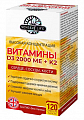Купить sense of life (сенс оф лайф) витамин д3 2000ме+к2, софтгель-капсулы 120шт бад в Ваде