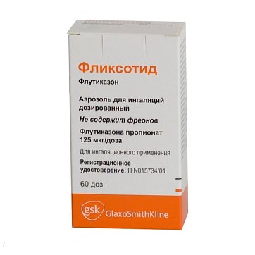 Фликсотид, аэрозоль для ингаляций дозированный 125мкг/доза, ингаляторы 60доз