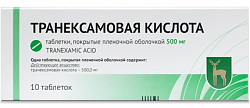 Купить транексамовая кислота, таблетки, покрытые пленочной оболочкой 500мг, 10шт в Ваде