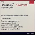 Купить земплар, раствор для внутривенного введения 5мкг/мл, флаконы 1мл, 5 шт в Ваде