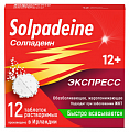 Купить солпадеин экспресс, таблетки растворимые 65мг+500мг, 12 шт в Ваде