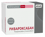 Купить ривароксабан, таблетки покрытые пленочной оболочкой 2,5 мг, 98 шт в Ваде