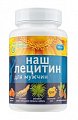 Купить наш лецитин для мужчин, капсулы 350мг, 60 шт бад в Ваде