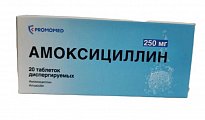 Купить амоксициллин, таблетки диспергируемые 250 мг, 20 шт в Ваде