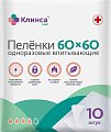 Купить клинса пеленки впитывающие 60смх60см 10 шт в Ваде