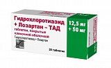 Гидрохлоротиазид+Лозартан-ТАД, таблетки покрытые пленочной оболочкой 12,5мг+50мг, 30 шт