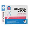 Купить венотоник 450/50 диосмин+гесперидин будь здоров! таблетки покрытые облочкой массой 824 мг, 30 шт бад в Ваде