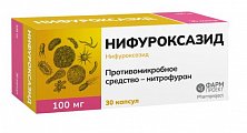 Купить нифуроксазид, капсулы 100мг, 30 шт в Ваде