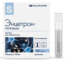 Купить энцетрон-солофарм, раствор для приема внутрь 100мг/мл, ампулы 10мл, 10 шт в Ваде