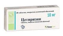 Купить цетиризин, таблетки, покрытые пленочной оболочкой 10мг, 20 шт от аллергии в Ваде