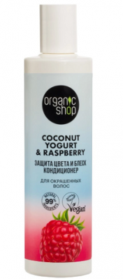 Купить organic shop (органик шоп) coconut yogurt&raspberry кондиционер для окрашенных волос защита цвета и блеск, 280 мл в Ваде