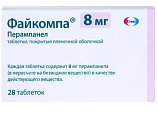 Купить файкомпа, таблетки, покрытые пленочной оболочкой 8мг, 28 шт в Ваде