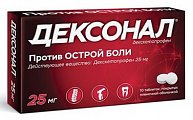 Купить дексонал, таблетки, покрытые пленочной оболочкой 25мг, 10шт в Ваде