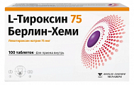 Купить l-тироксин 75 берлин-хеми, таблетки 75мкг, 100 шт в Ваде