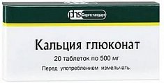 Купить кальция глюконат, таблетки 500мг, 20 шт в Ваде
