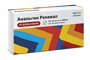 Купить анальгин реневал, таблетки 500мг, 10 шт в Ваде